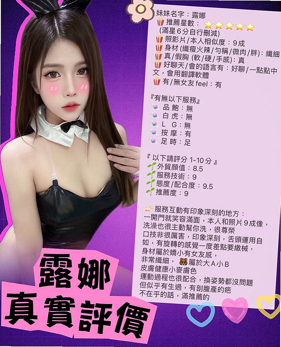 白河品茶：千亦 |文職秘書|163cm|44kg/|D杯|23y|