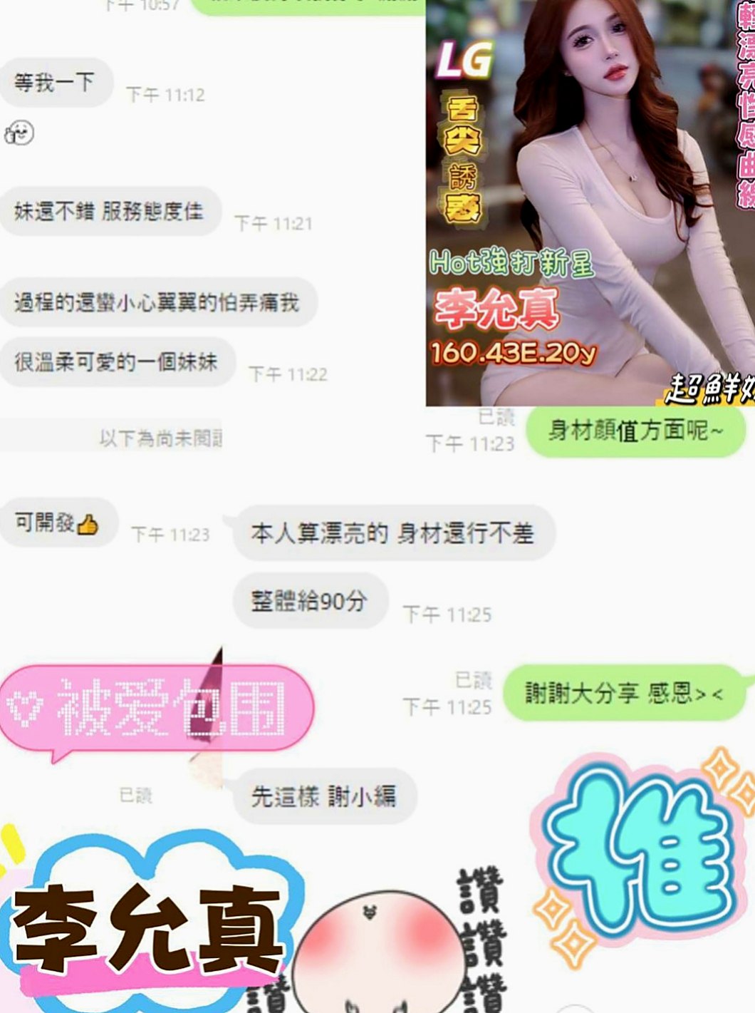 南投定點茶| 伴遊 小丸子（中部情趣女王）165cmcm 43kg/kg C罩杯 22y歲