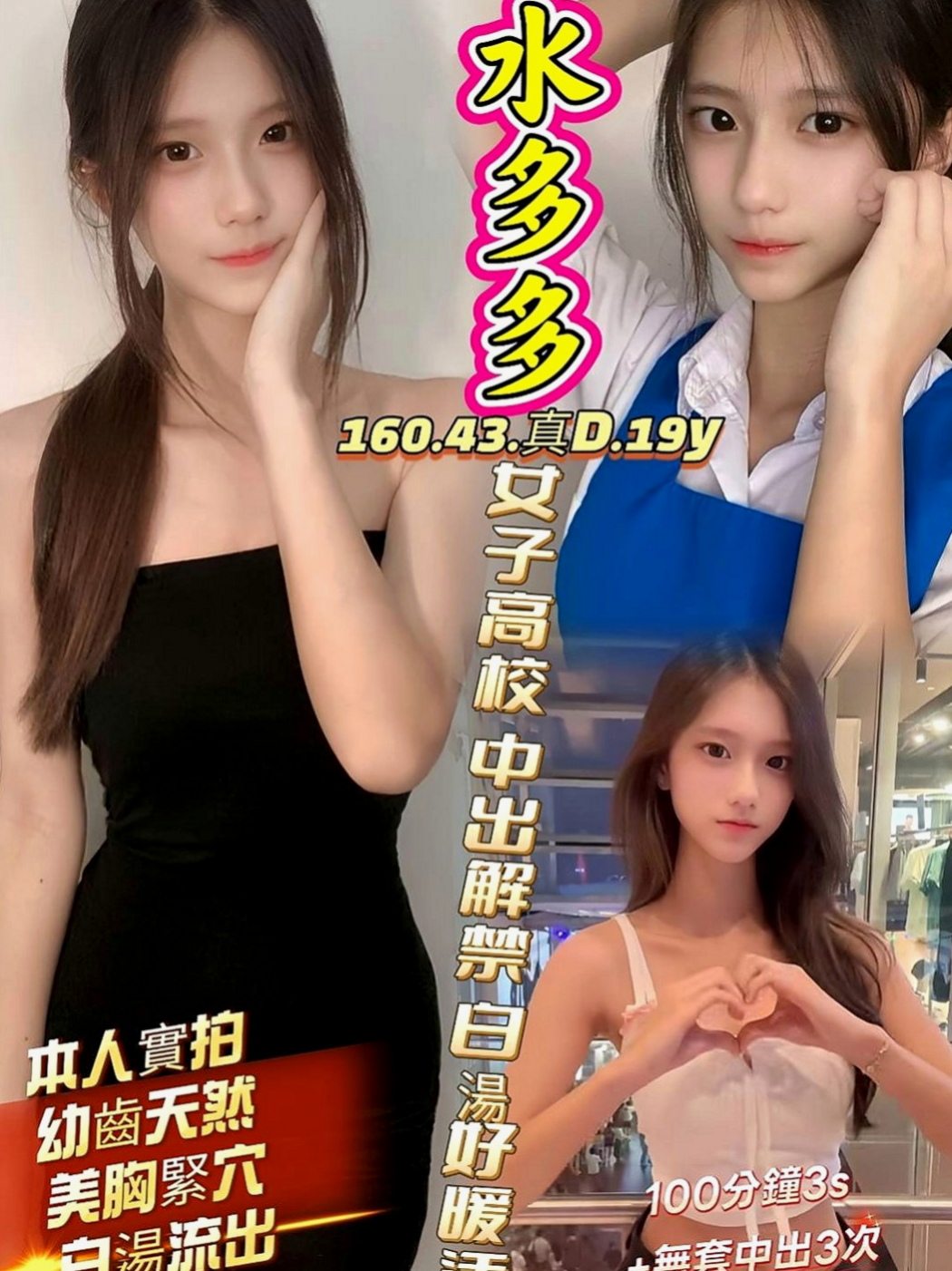 後壁好茶外送：淑娟 |氣質空姐|168cm|54kg|D杯|23y|