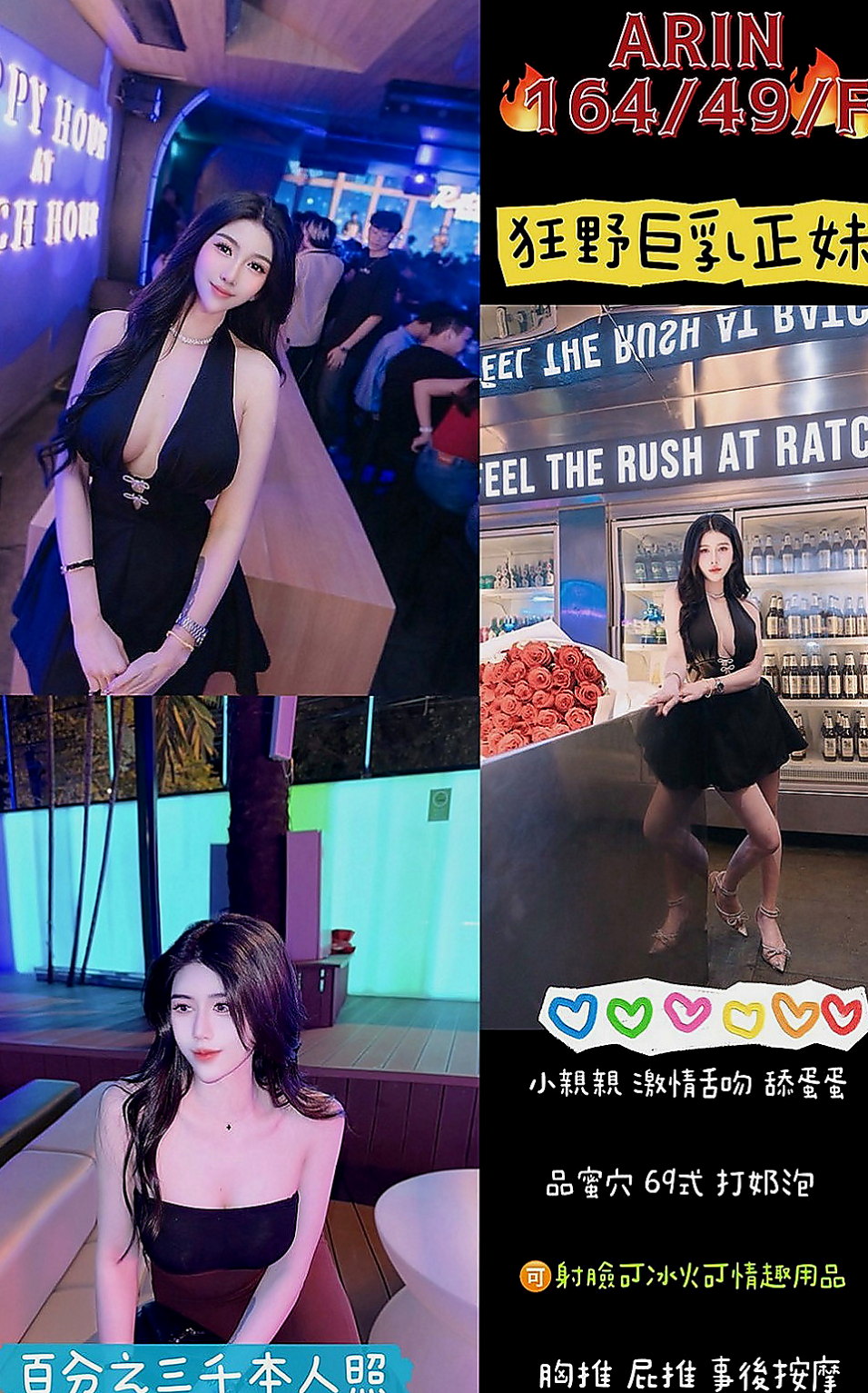 新北外送茶|一夜情：菲彤 |護理師小姐姐|165cm|51kg|C杯|23y|