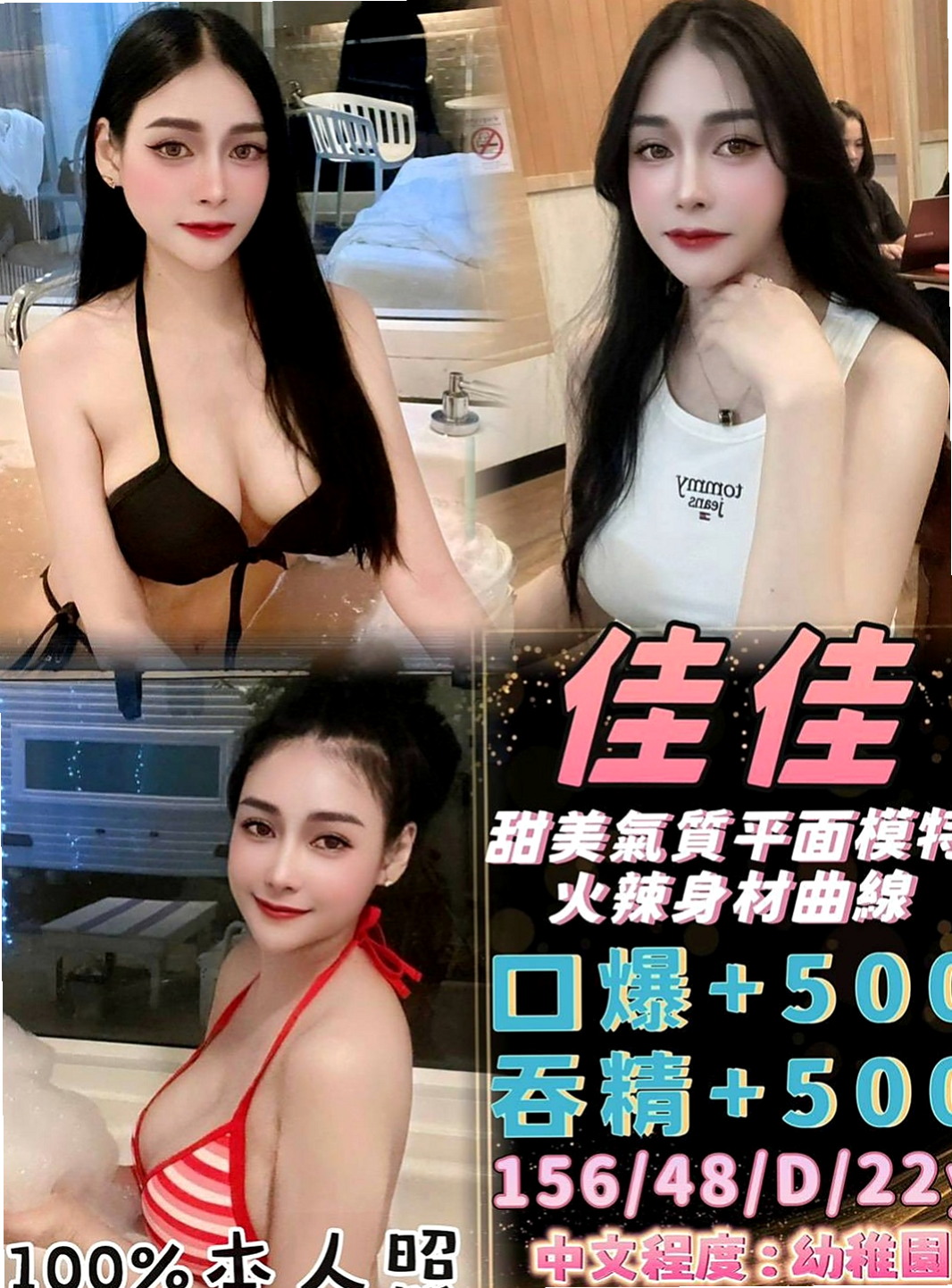 頭城按摩：亮亮 |甜美正妹|163cm|45kg/|C杯|19y|