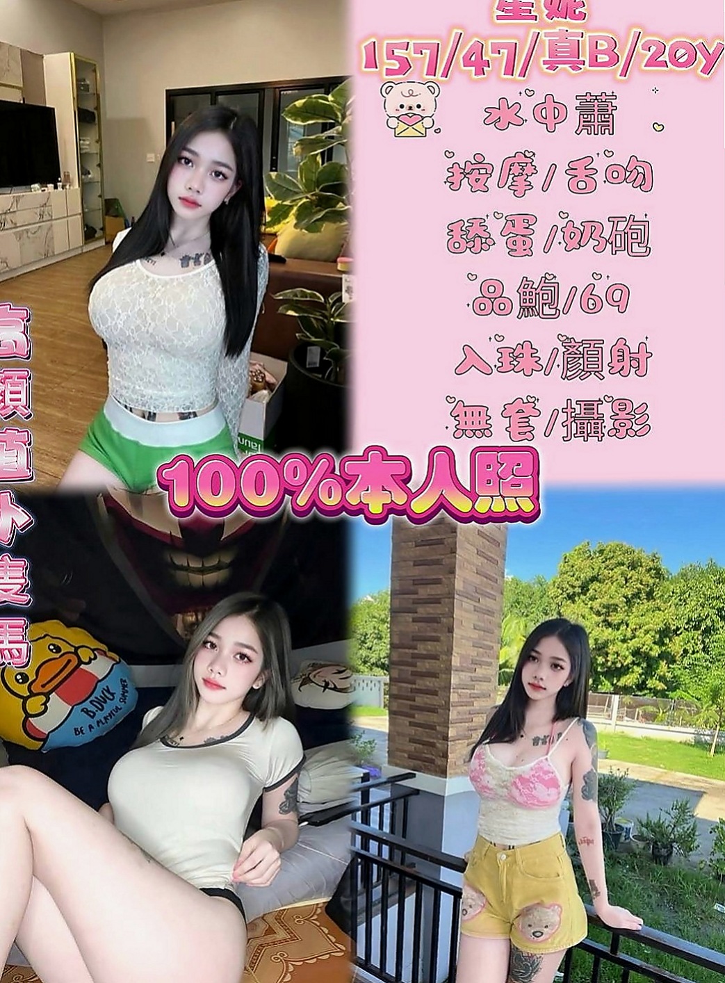 台東外送茶|好茶外送：棠棠 |小護士|166cm|50kg|C杯|23y|
