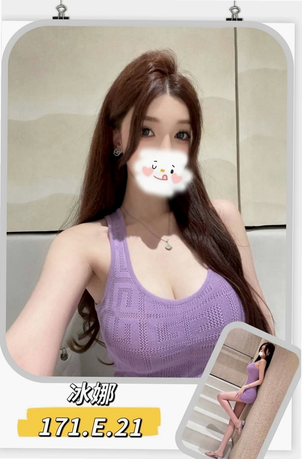 台中外約茶|按摩：焦糖 |網絡正妹兼職|164cm|55kg|C杯|23y|