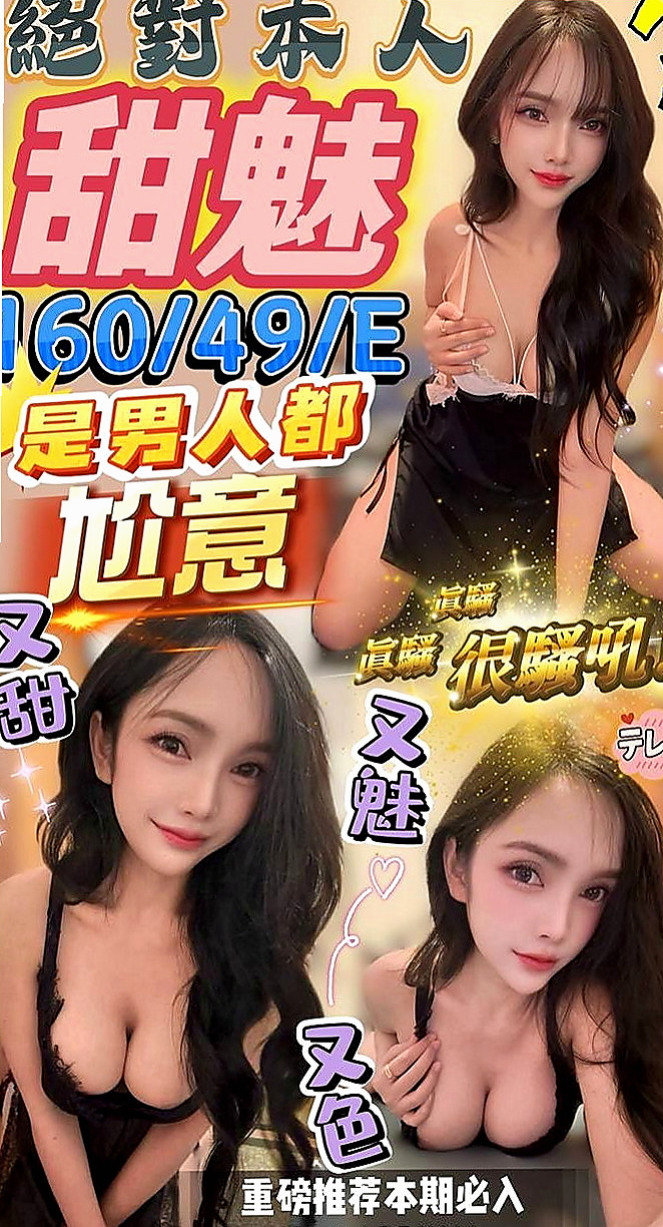 淡水小姐外送：小巴 |行政秘書|170cm|52kg|C杯|20y|