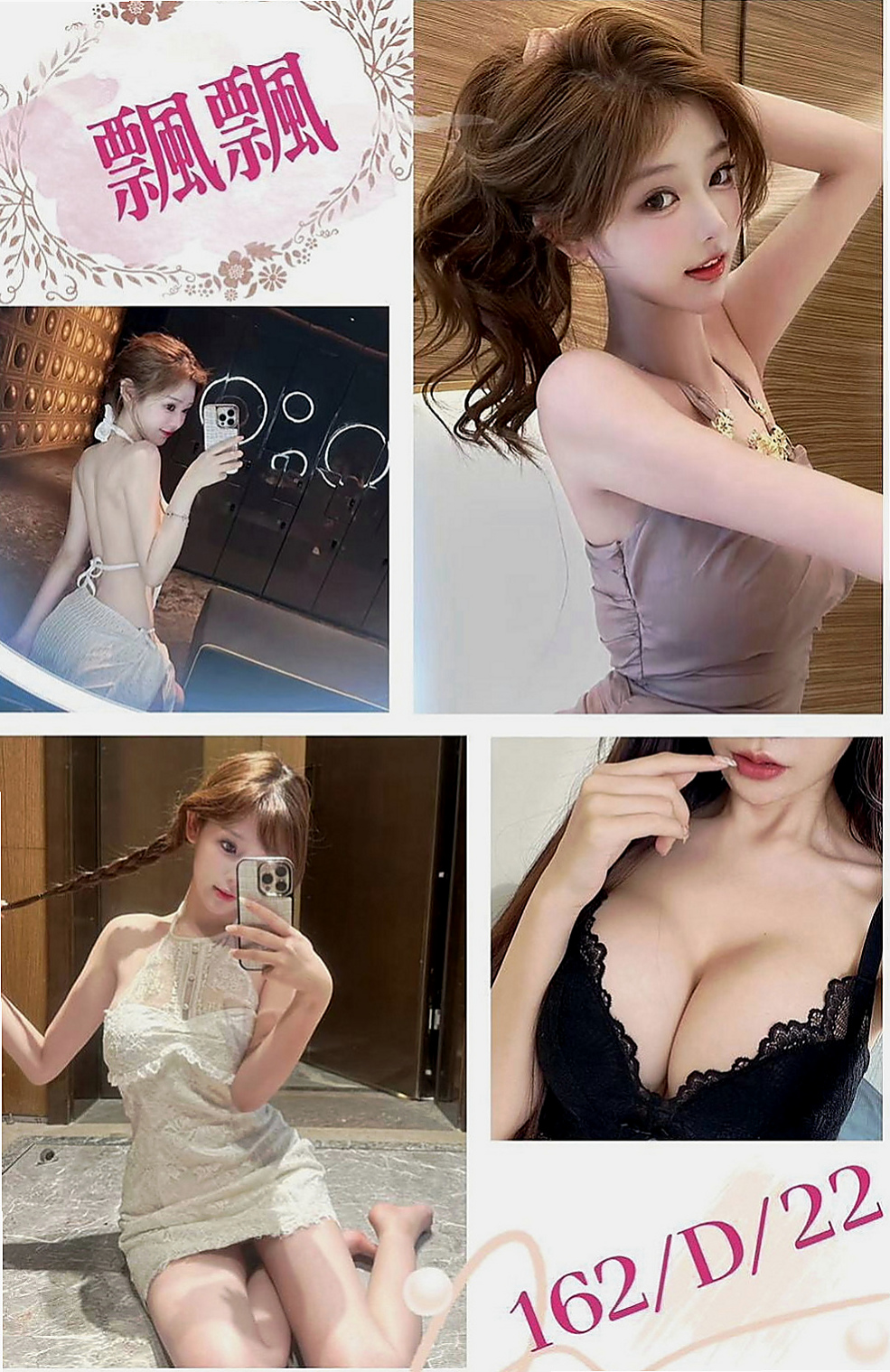北屯外出：建宏 |美腿絲襪少婦|167cm|53kg|C杯|20y|