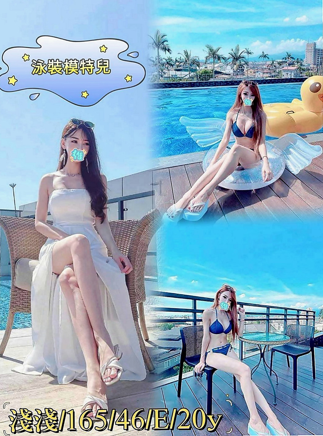 前金外送茶：山菡 |漫畫小說家|168cm|55kg|E杯|19y|