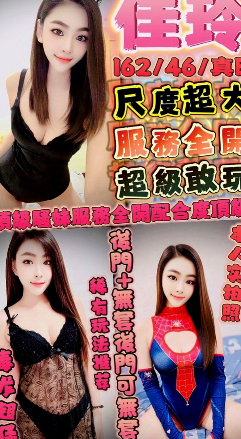 後壁外送茶：沛沛 |剛畢業的女大生|168cm|43kg/|D杯|22y|