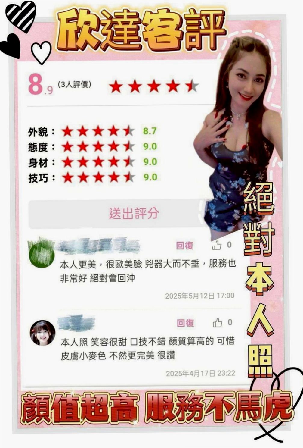 和平小姐外出：秀穎 |淫娃少婦|167cm|43kg/|C杯|19y|