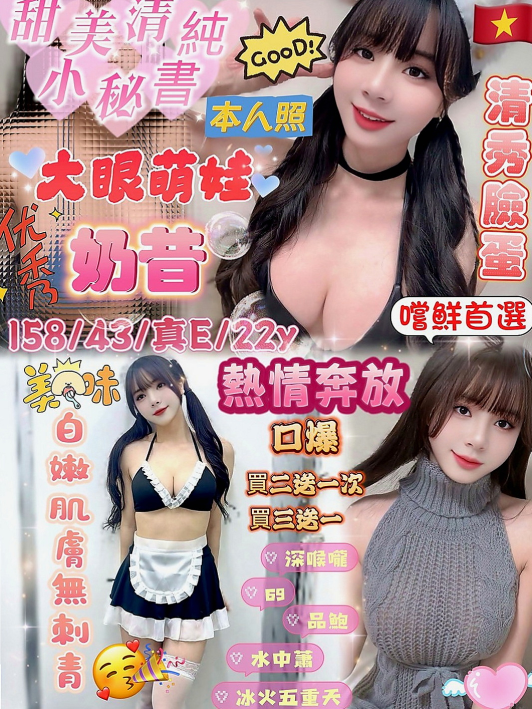 台東外約茶|小姐外約：花秀 |國中教師|169cm|54kg|D杯|23y|