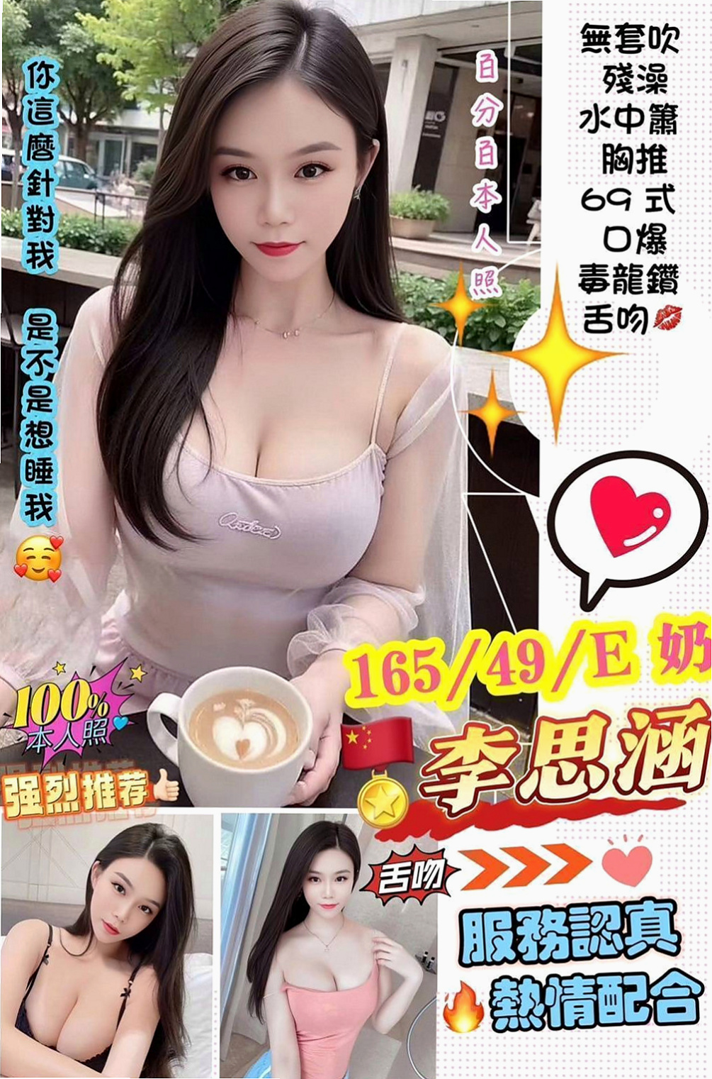台北外約茶|美女外送：妮娜 |小蘿莉學生妹|164cm|44kg/|C杯|19y|