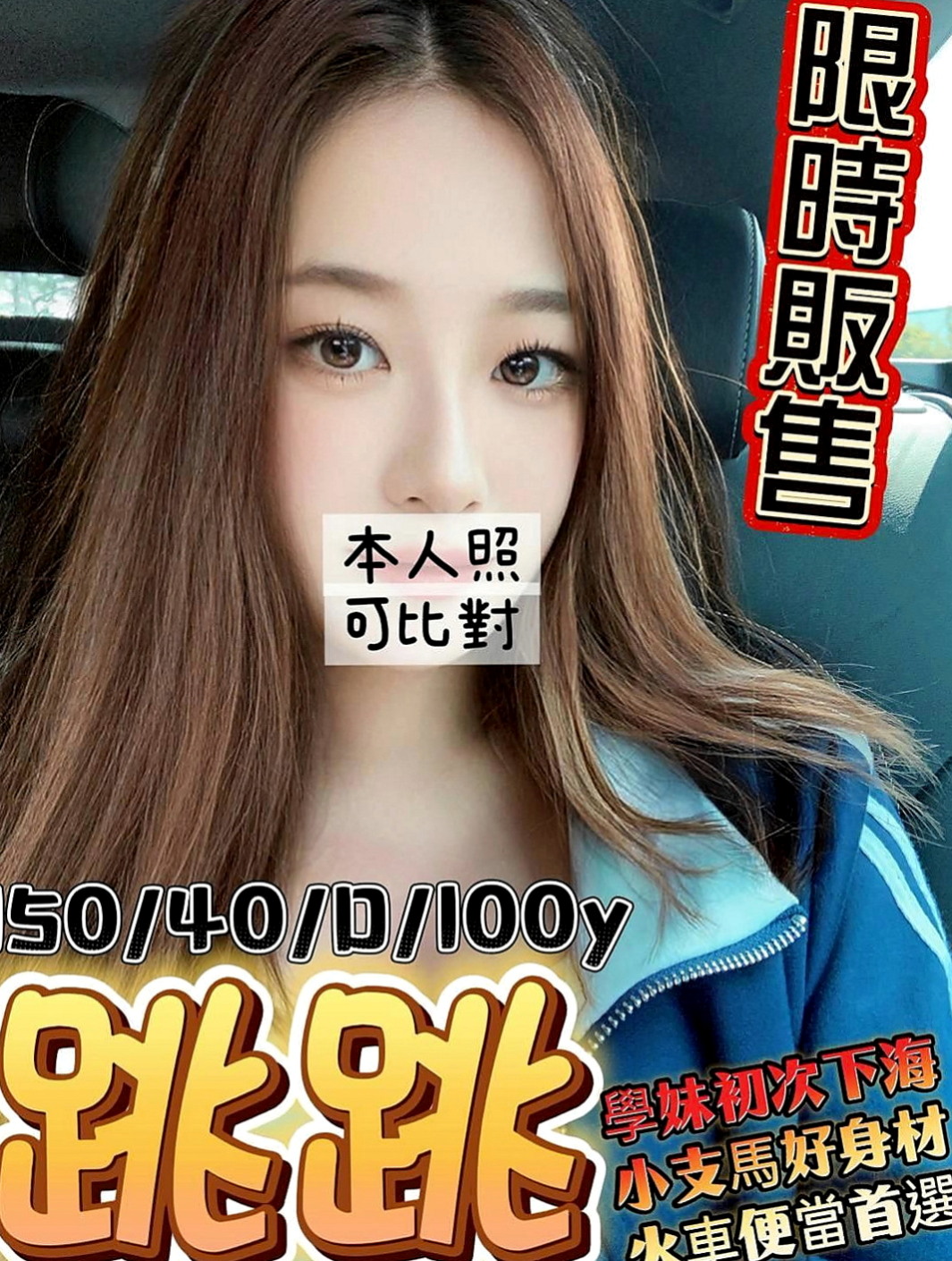 楊梅找女人：小粉 |日系少女|165cm|49kg|D杯|21y|