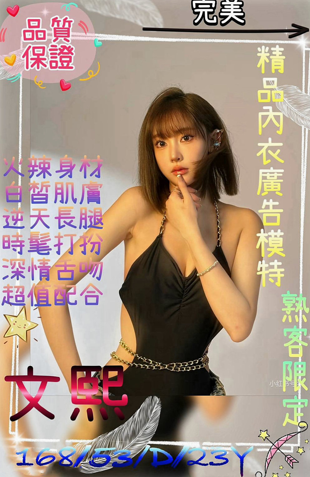 北門八大娛樂網：安迪 |專業舞蹈老師|168cm|50kg|D杯|20y|