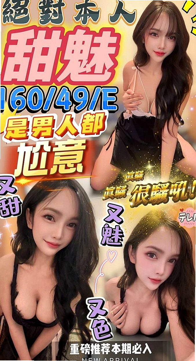 淡水小姐外送：小巴 |行政秘書|170cm|52kg|C杯|20y|