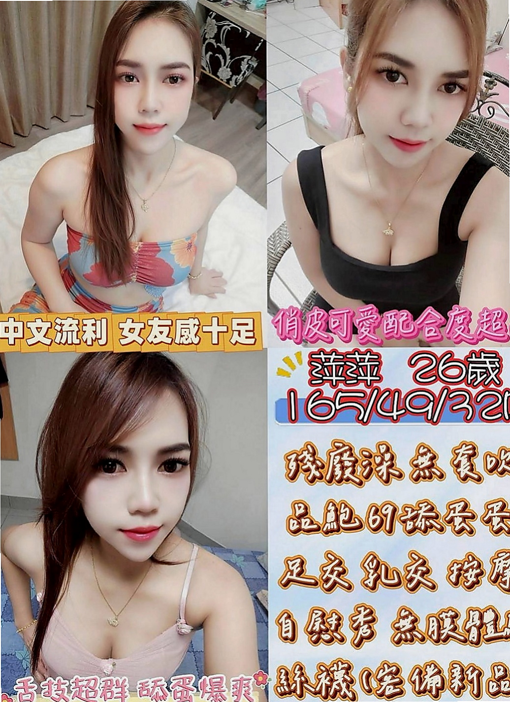 平溪外約服務：小洞 |酒促妹|166cm|48kg|E杯|18y|