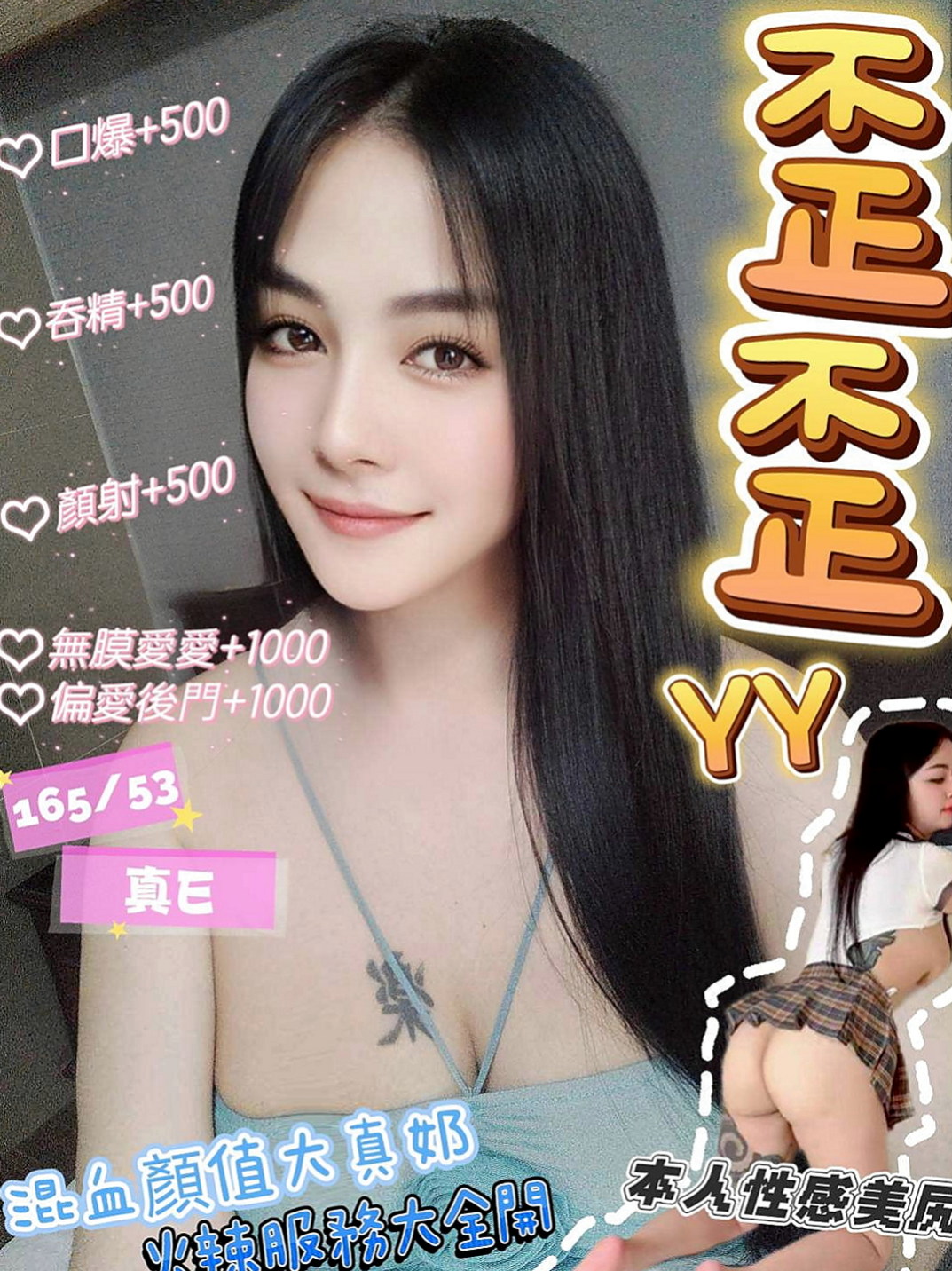 學甲找援：麥薇芹 |#兼職小模|164cm|46kg|C杯|19y|