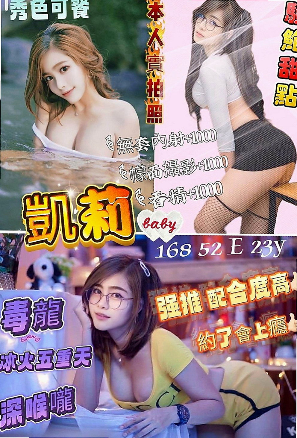 龜山找小姐：心蕾 |可愛型學生妹|165cm|49kg|E杯|22y|