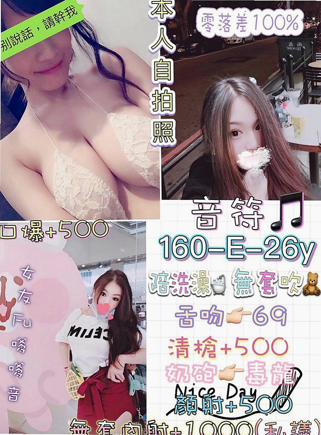 三星一夜情：金萍 |寂寞騷氣OL|163cm|51kg|C杯|24y|