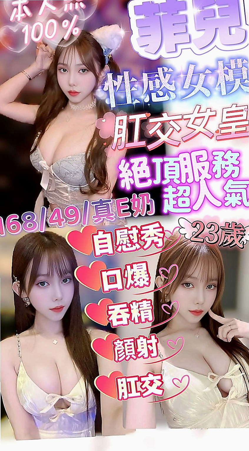 西港美女外送：薇妮 |空姐兼職|167cm|45kg/|E杯|21y|