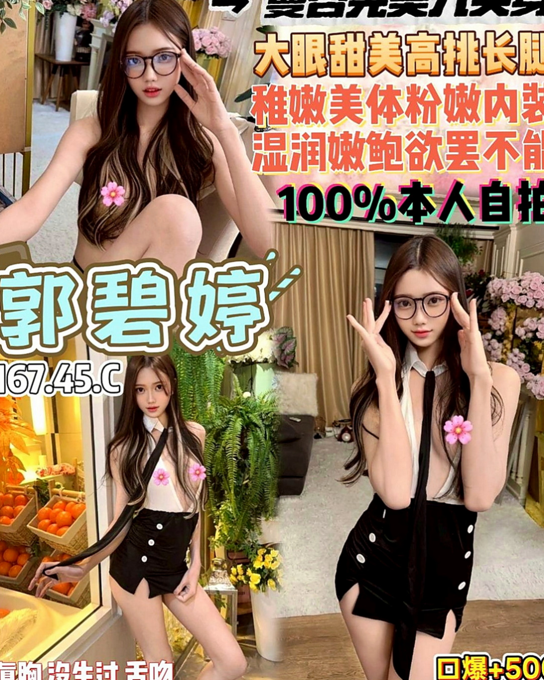北投小姐外出：麗雯 |舞蹈系學生妹|165cm|55kg|E杯|19y|