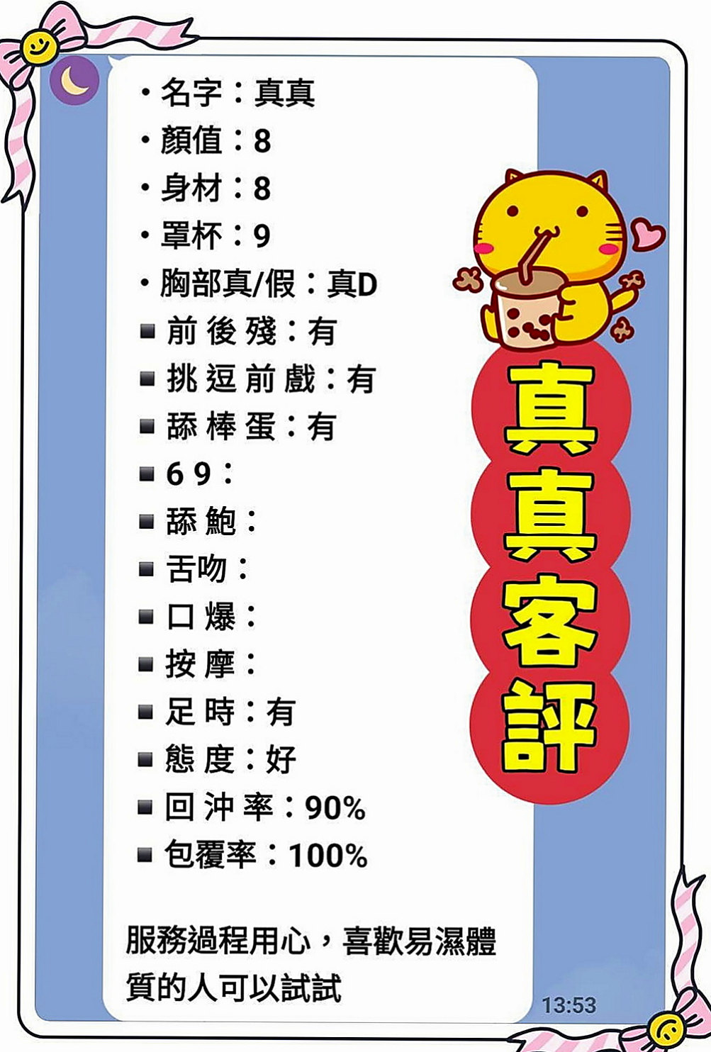 八里小姐外送：靜宜 |辦公OL|163cm|49kg|C杯|19y|