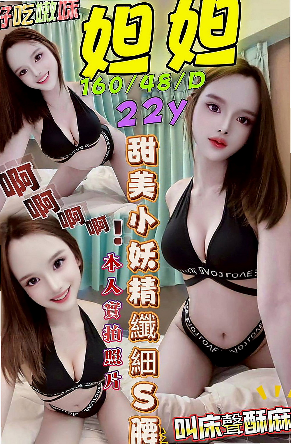 八里小姐外出：安然 |台荷蘭混血|170cm|42kg/|C杯|21y|