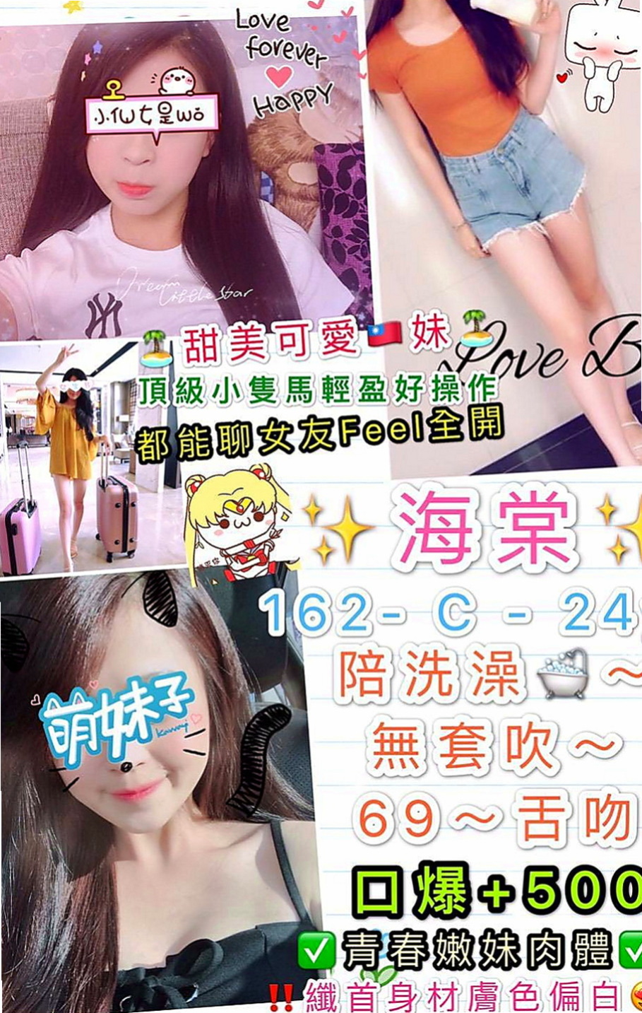 七股小姐外送：璐璐 |兔女郎|168cm|52kg|C杯|21y|