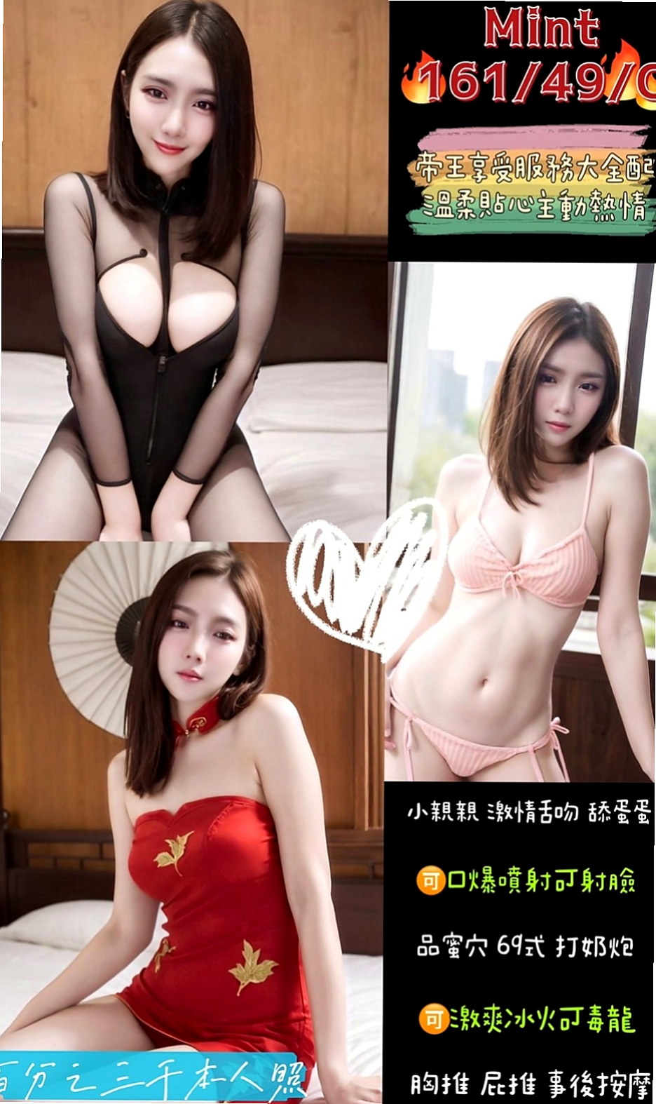 和平好茶外送：芷涵 |年輕小辣妹|164cm|45kg/|D杯|21y|