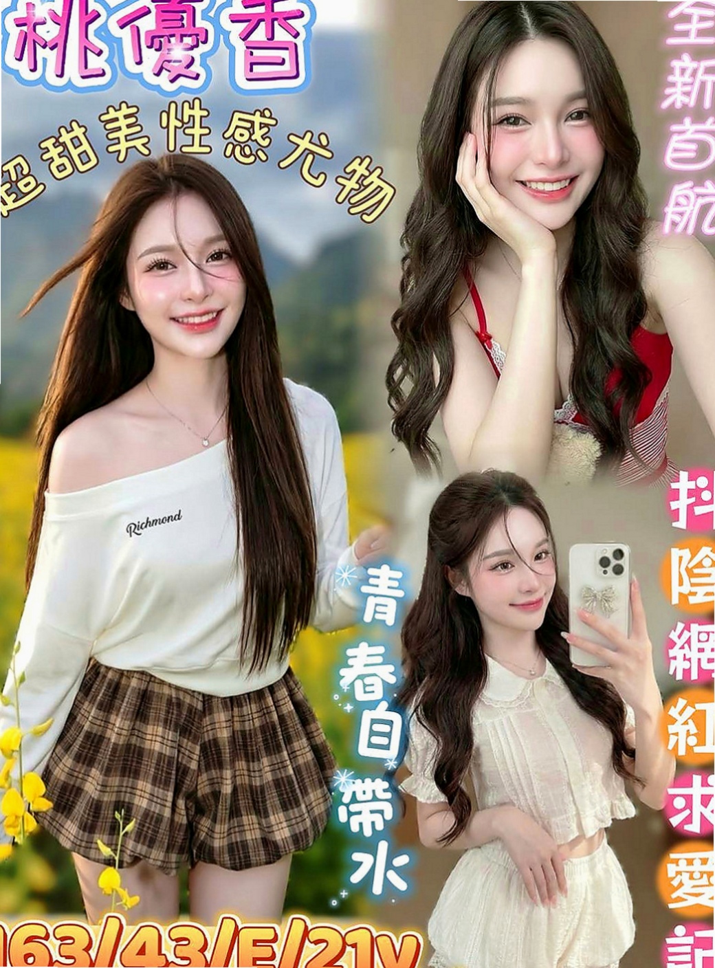 左外送茶莊：月兒 |風騷小辣妹|167cm|47kg|C杯|23y|