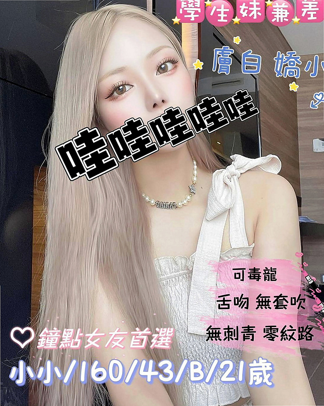 山上叫小姐：精靈 |麻辣國中教師|169cm|54kg|D杯|20y|