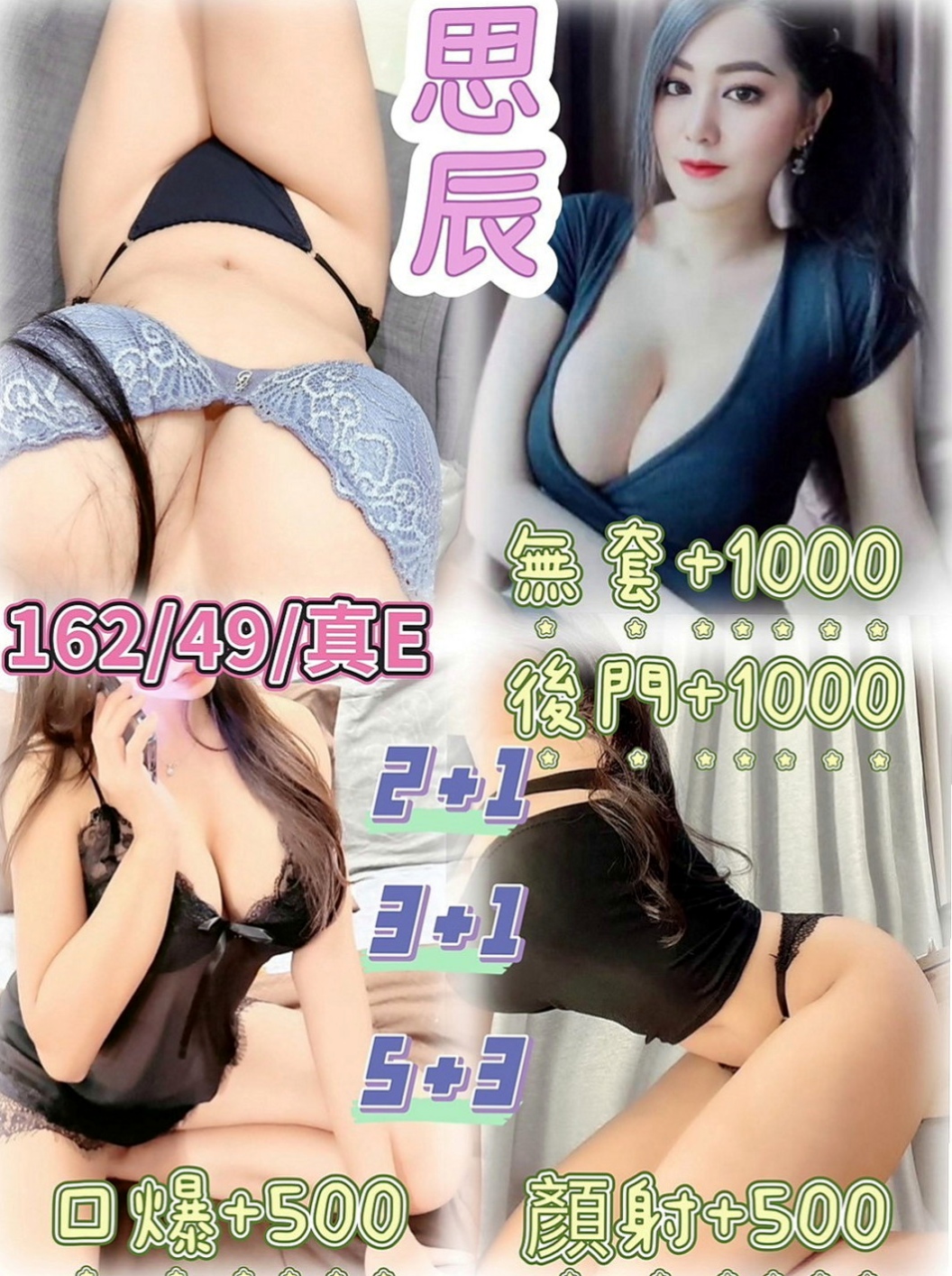 【大同】歡潔｜按摩｜音樂系播音員｜170cm/48kg/D杯/21y