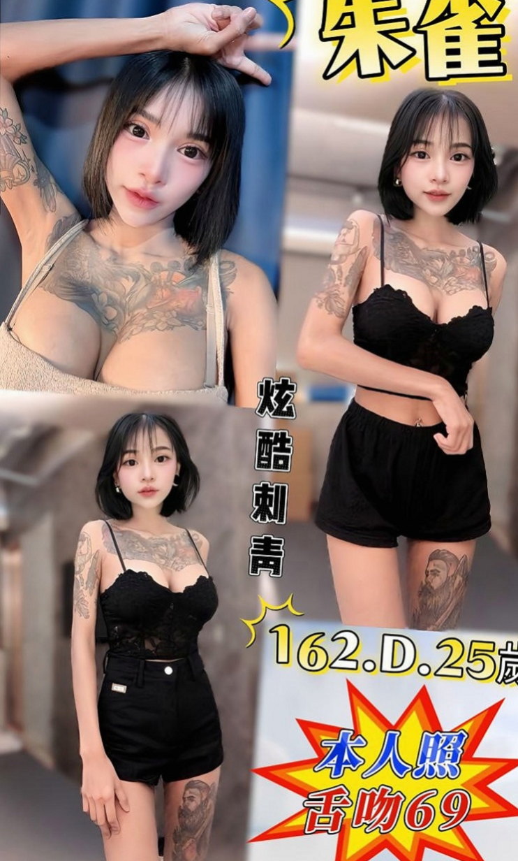 永和外賣茶：愛娜 |酒店妹妹|167cm|43kg/|D杯|20y|