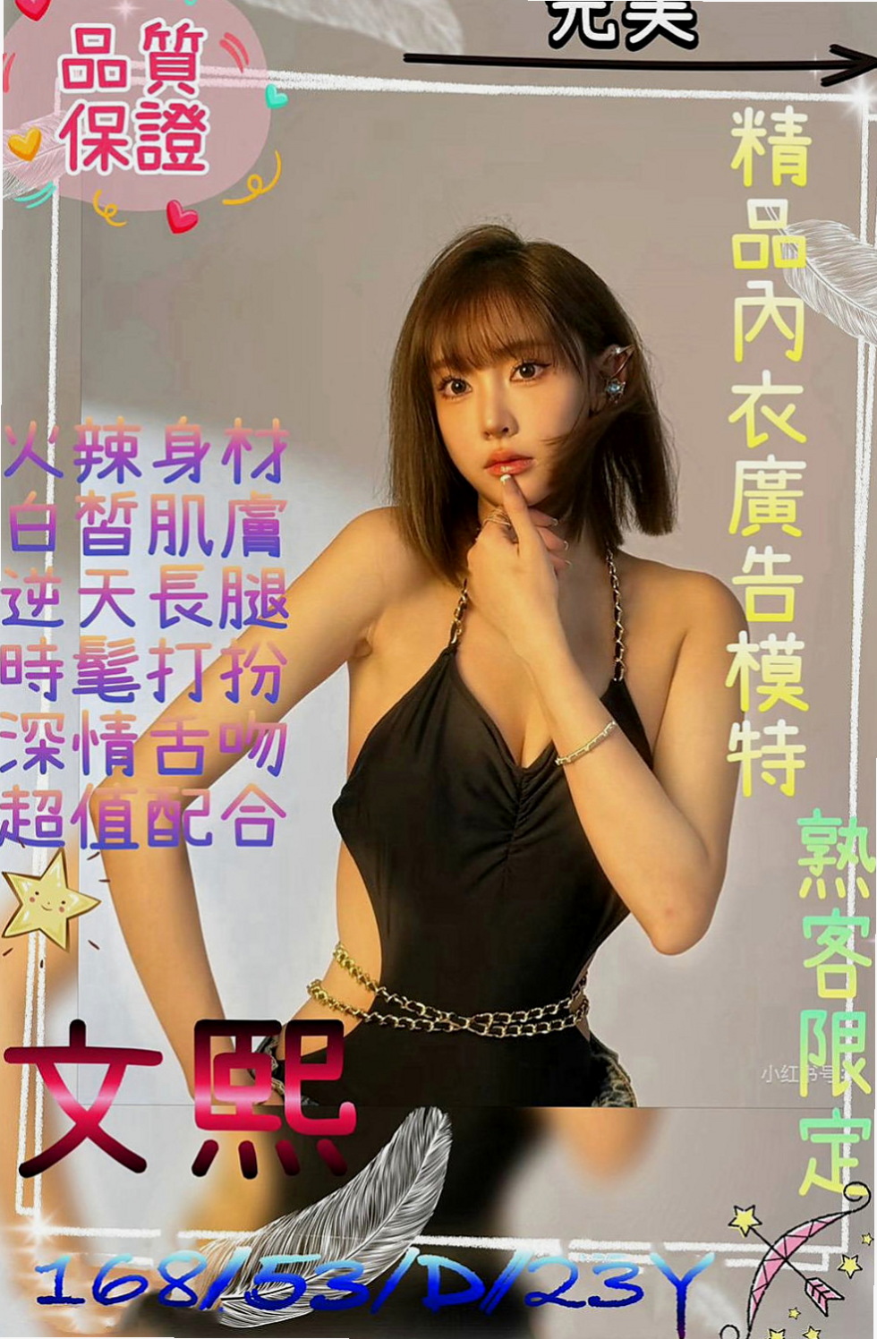 北門八大娛樂網：安迪 |專業舞蹈老師|168cm|50kg|D杯|20y|