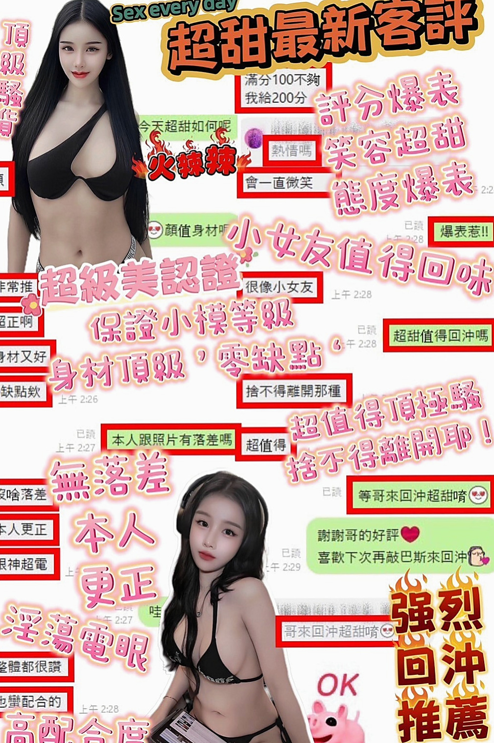 五結好茶：伊貝莎 |高中妹|169cm|54kg|E杯|20y|