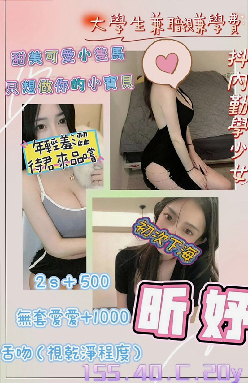 汐止一夜情：沙提 |在線空姐|169cm|42kg/|D杯|20y|