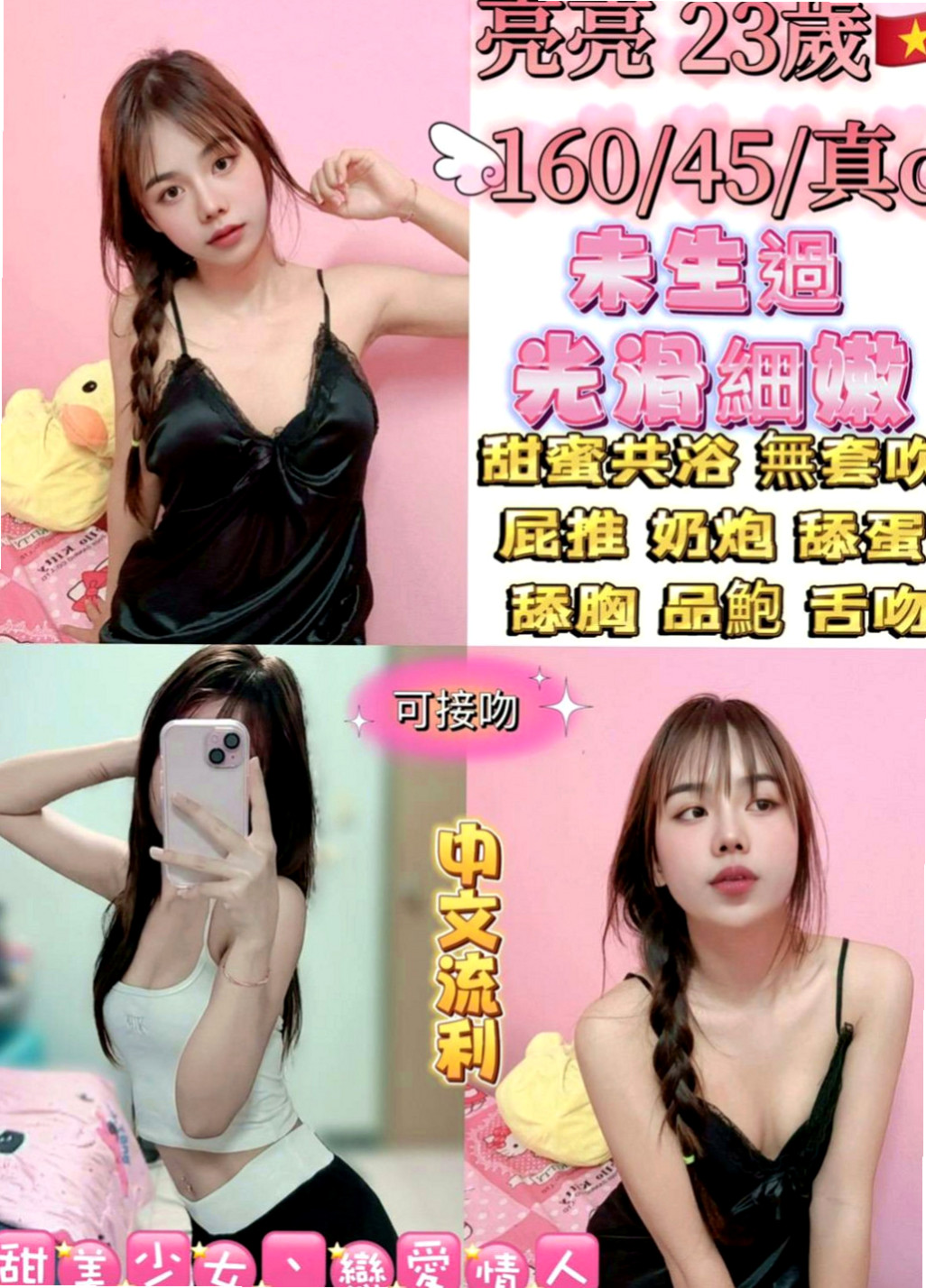 雲林找小姐：龍兒 |高雄學生妹|164cm|42kg/|D杯|23y|