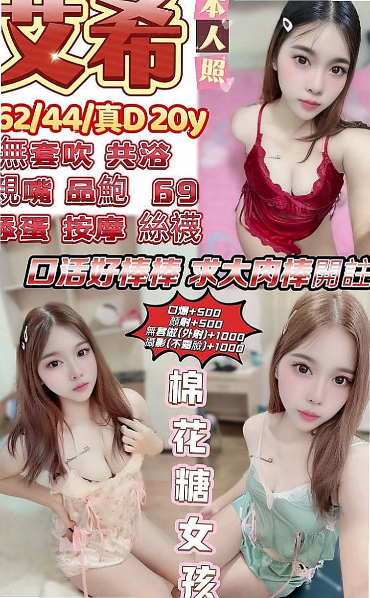 雲林外送茶|外送：慧敏 |巨乳護理師|166cm|55kg|D杯|19y|