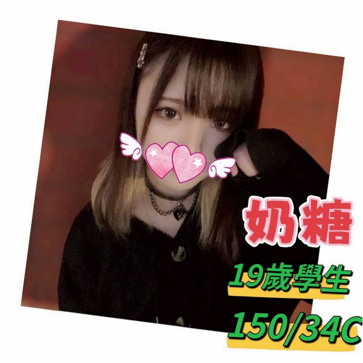 大肚外送服務：舒菲 |超骨感美少女|166cm|53kg|E杯|24y|