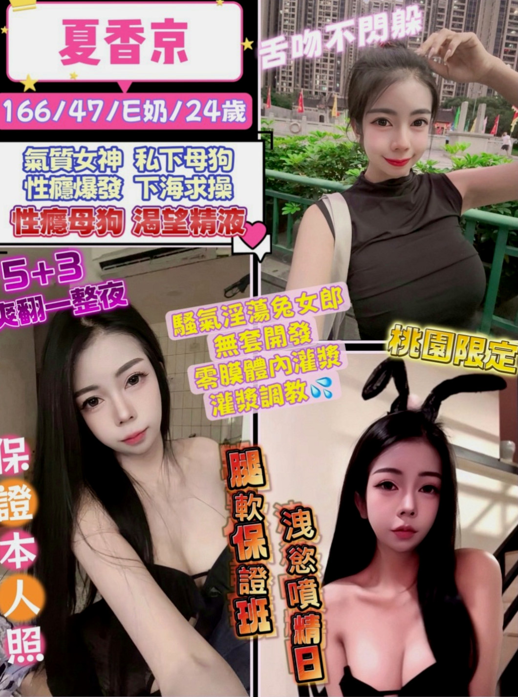 燕巢一夜情：天琪 |美腿正妹|165cm|43kg/|E杯|24y|