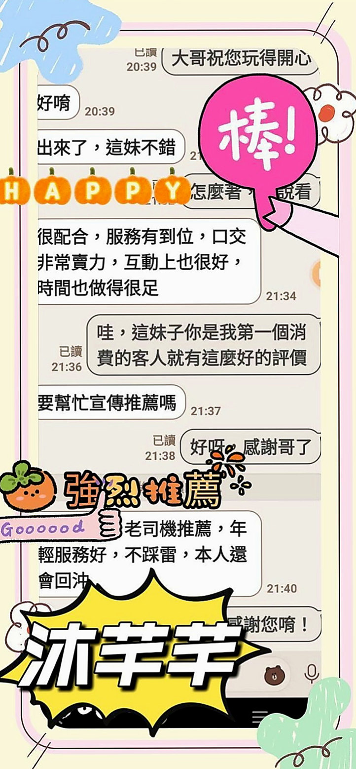 茄萣小姐外約：珂珂 |本土台灣妹|166cm|46kg|D杯|23y|