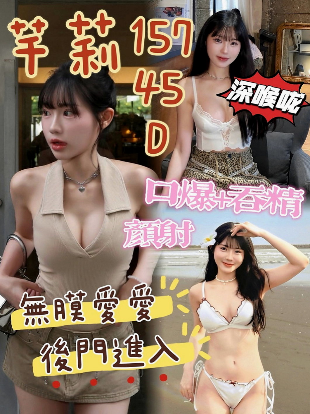 宜蘭外約茶：伊心 |見習護士|167cm|51kg|E杯|20y|
