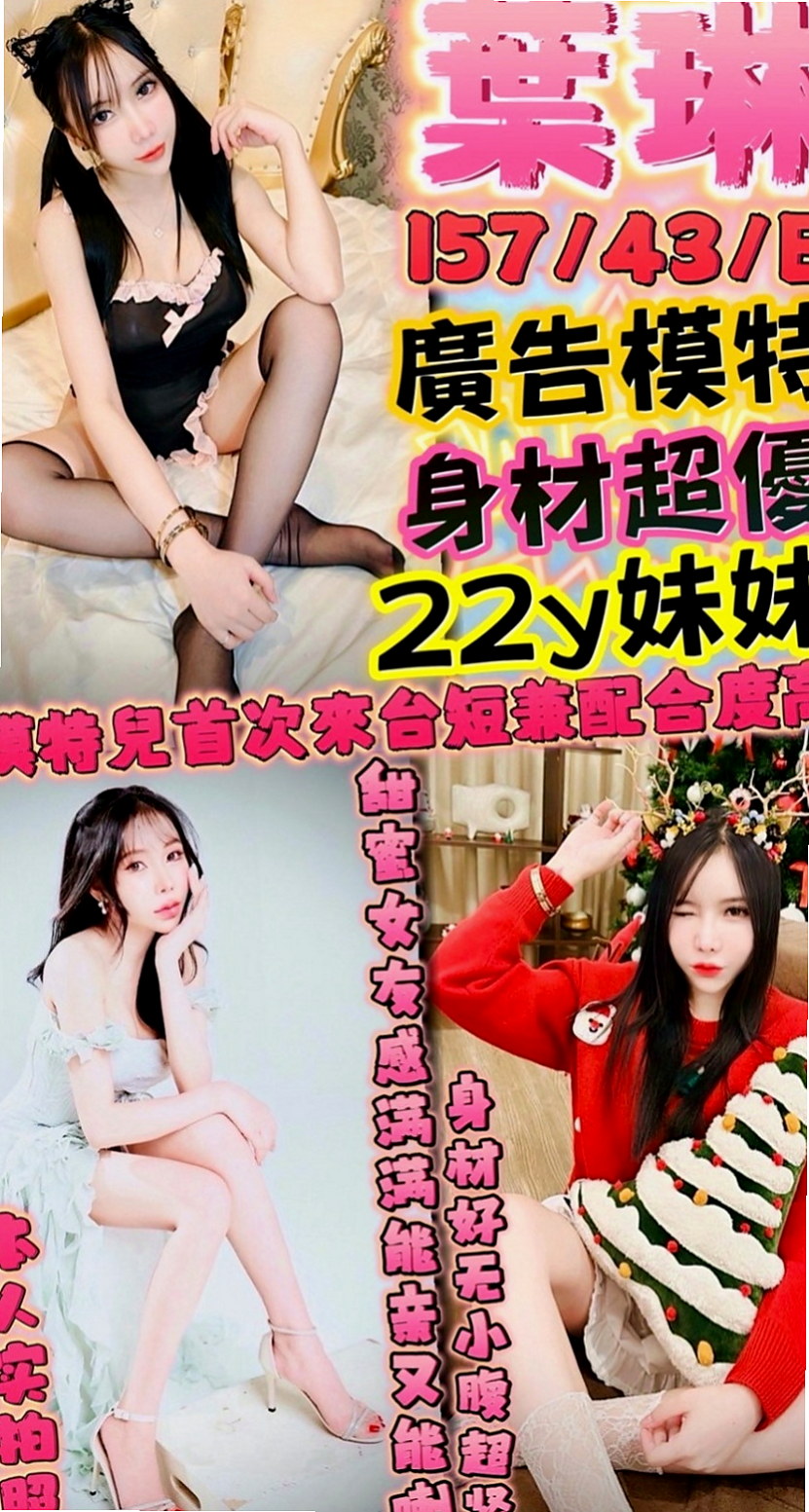 新興外約按摩：麗瀅 |小隻馬幼齒妹|170cm|50kg|C杯|18y|