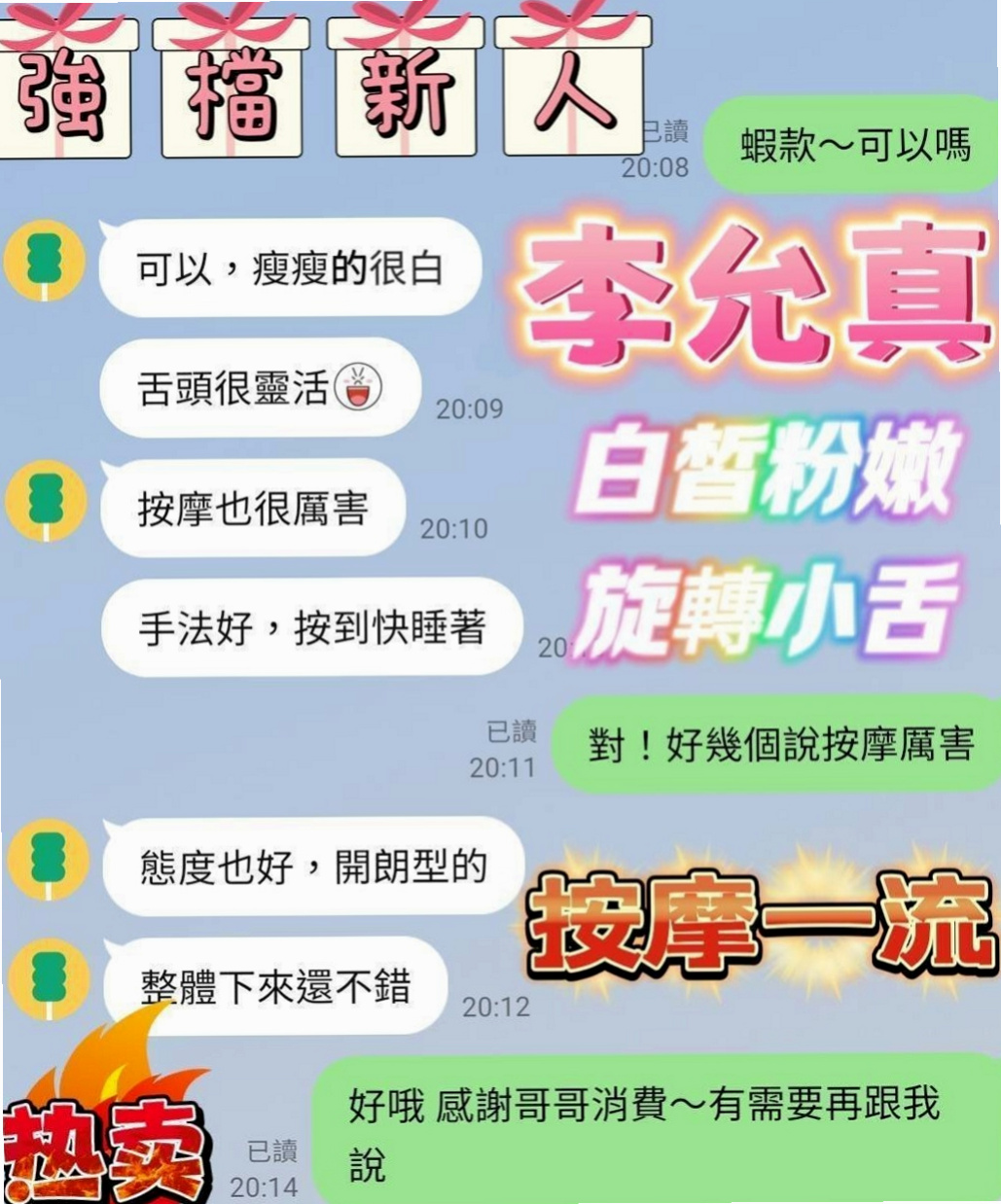 南投定點茶|外賣茶：幸福 |性感尤物|167cm|50kg|E杯|22y|