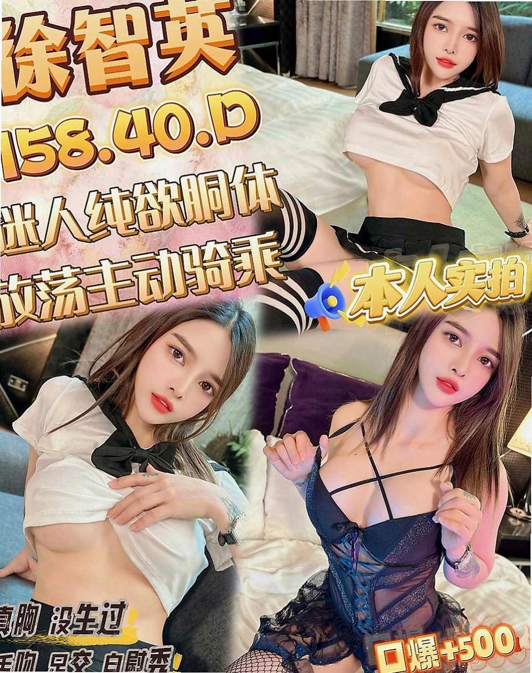 茄萣按摩外送：球球 |性感嫩模|166cm|51kg|C杯|18y|