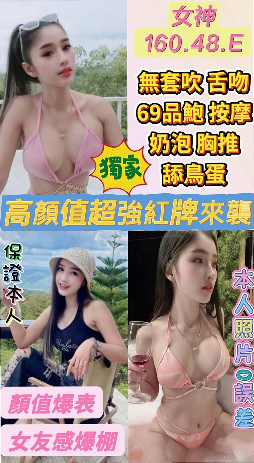 信義全套服務：佑欣 |臺北學生妹|164cm|53kg|C杯|22y|