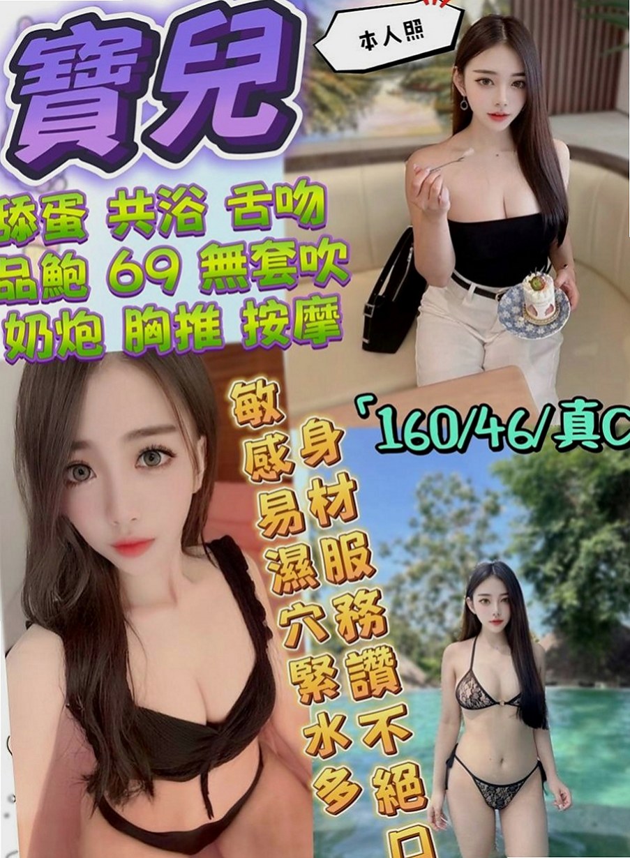 台南外出：楊青 |淫欲女王|166cm|43kg/|E杯|18y|