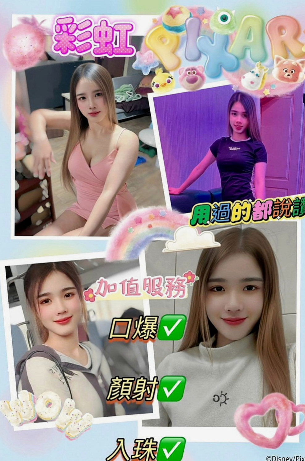 員山全套：智偉 |廣告策劃|165cm|50kg|E杯|24y|