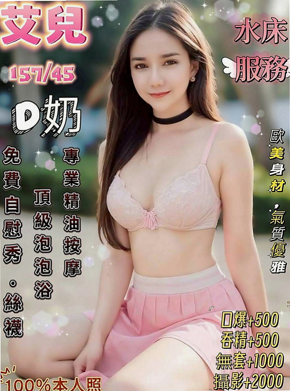 山上小姐外約：佳瑜 |悶騷人妻|168cm|49kg|E杯|18y|