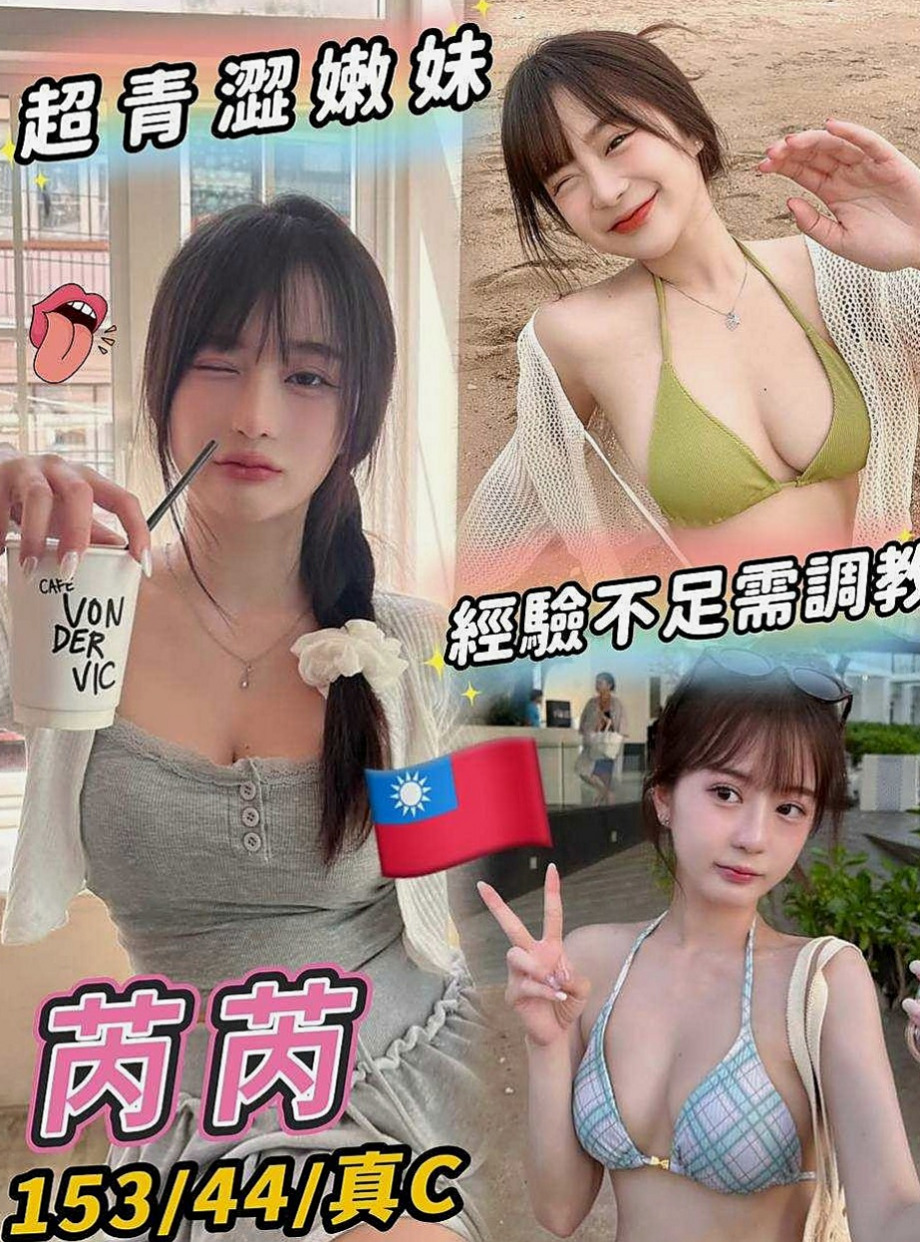 三峽按摩：小貓 |極品正妹|168cm|47kg|C杯|18y|