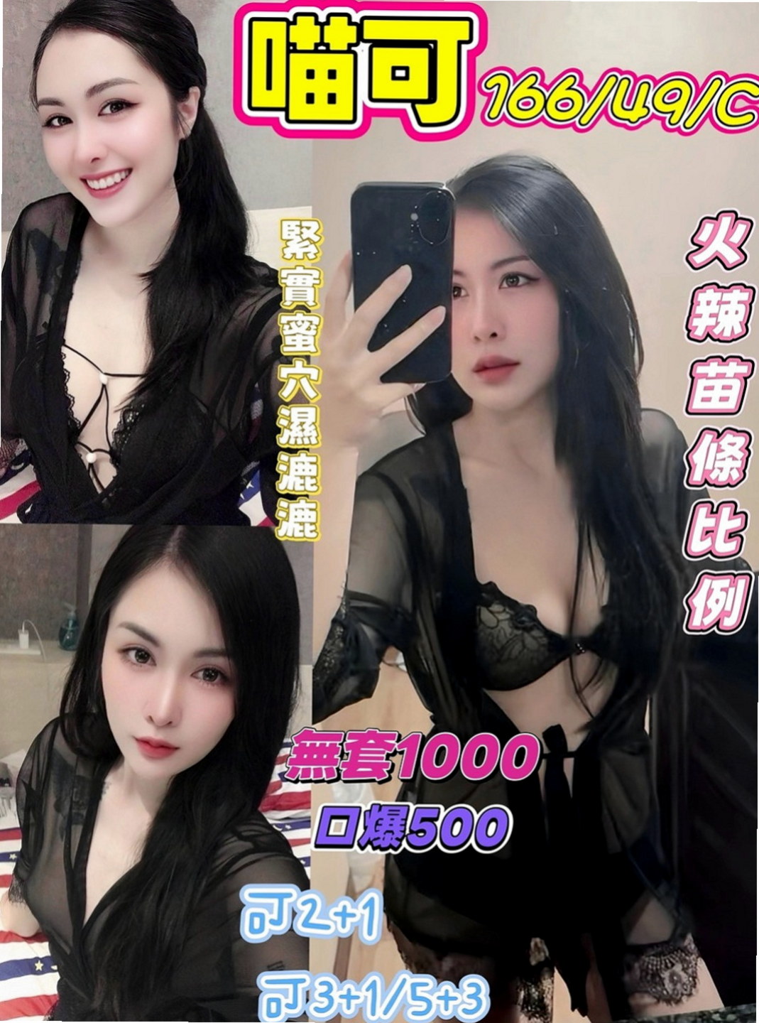 蘇澳美女外送：玉兒 |甜美美容師|167cm|54kg|D杯|24y|