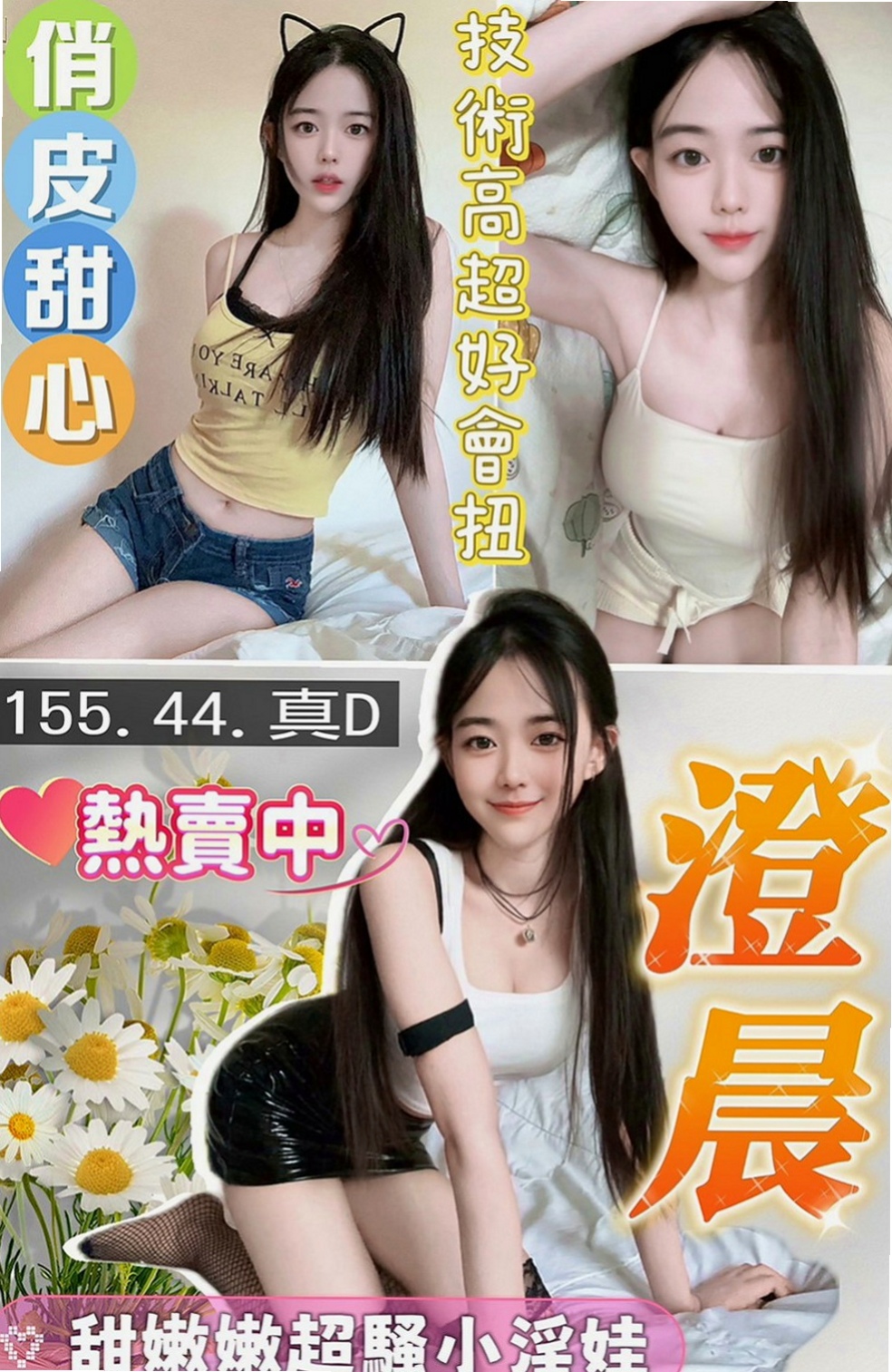 台北一夜情：婷婷 |鄰家美眉|165cm|46kg|D杯|18y|